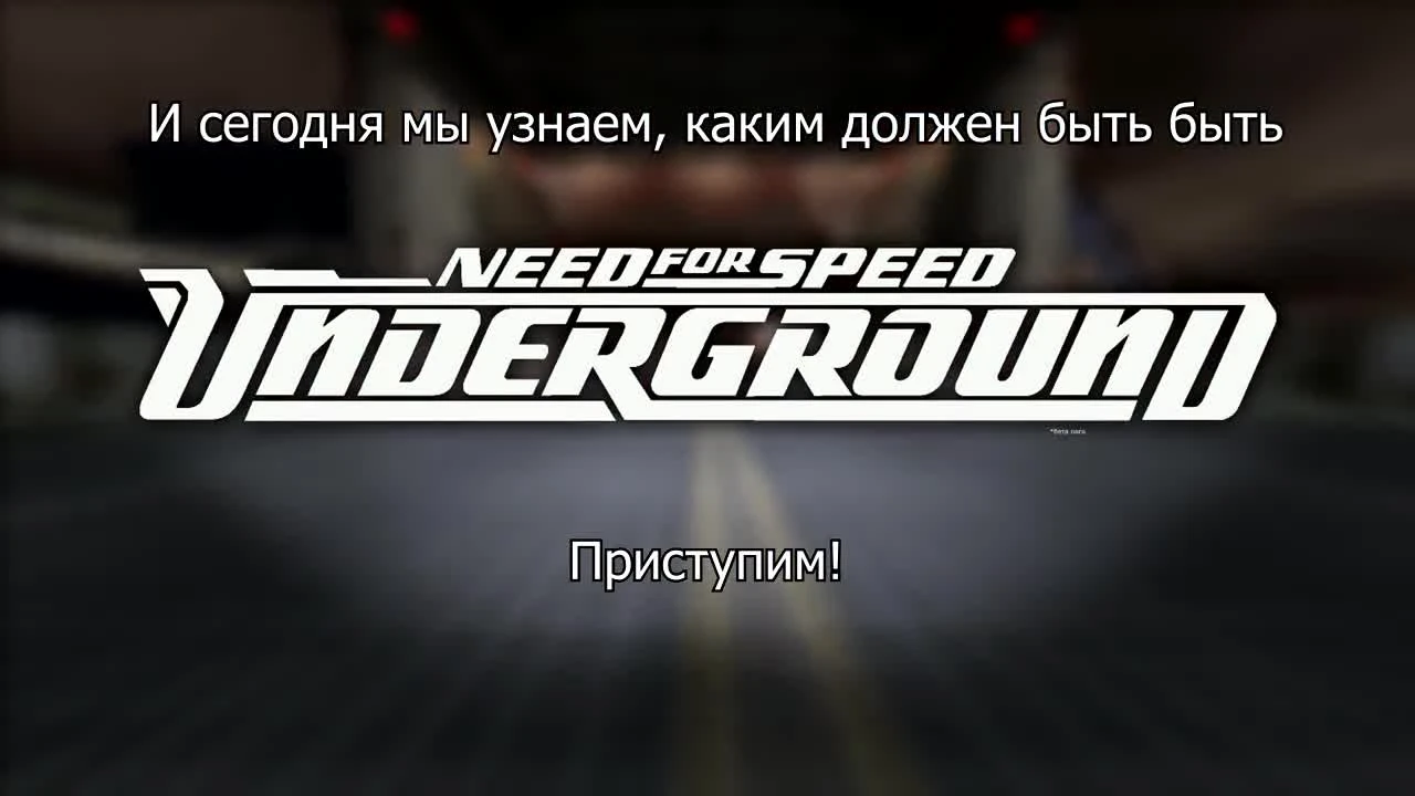 Need for Speed: Underground Бета материалы