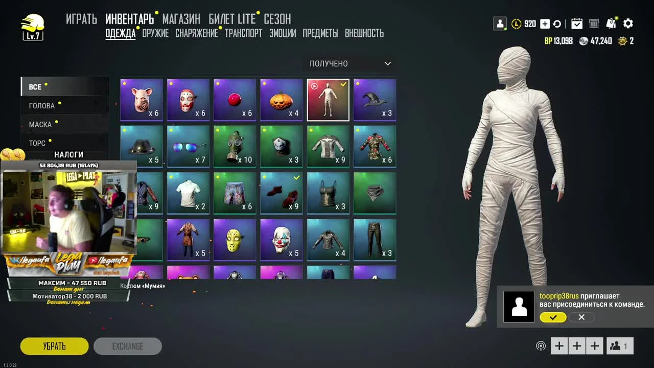 PUBG Lite - выбиваем мумию из кейсов