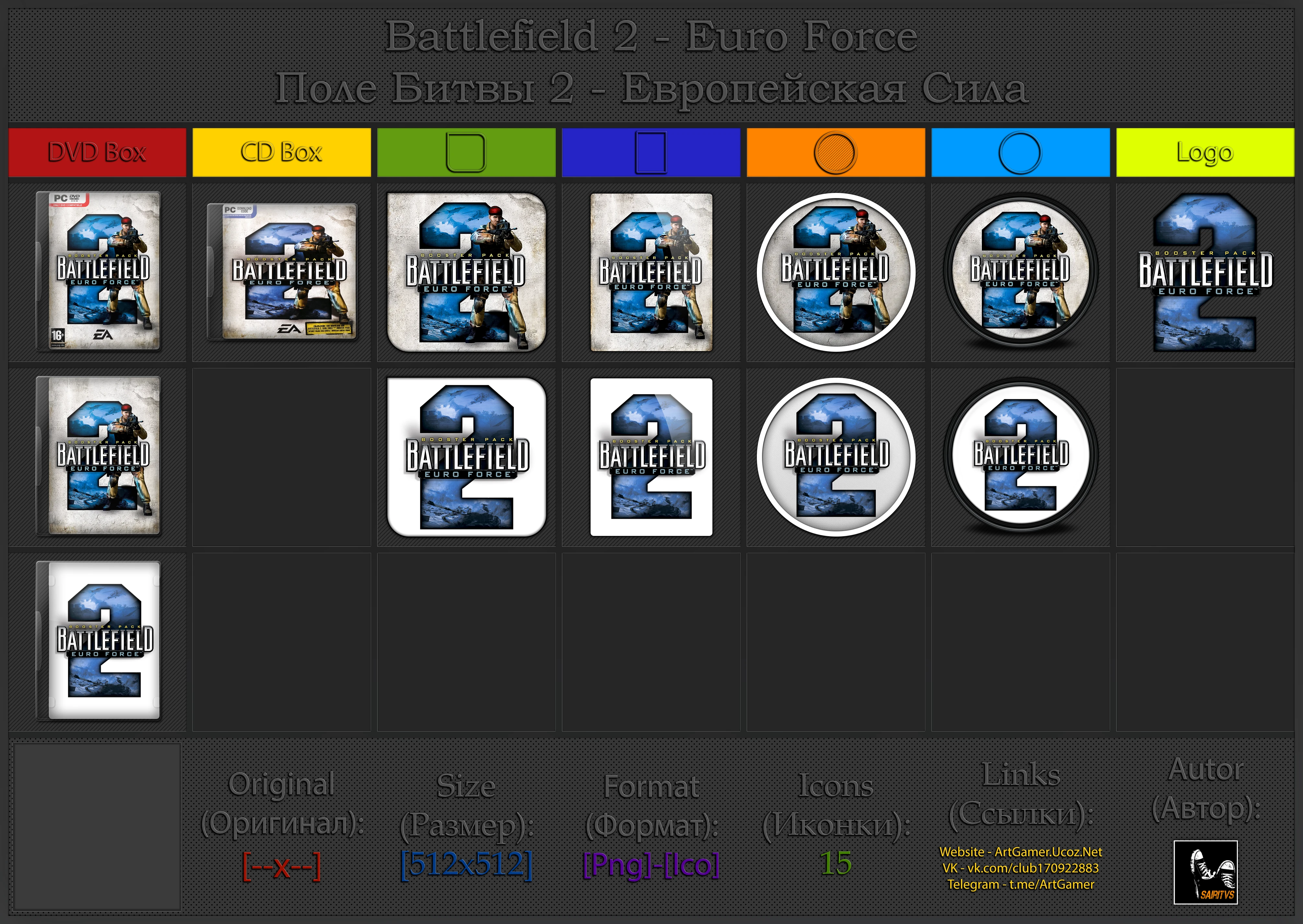 Battlefield 2: Euro Force "Иконки (ArtGamer)"