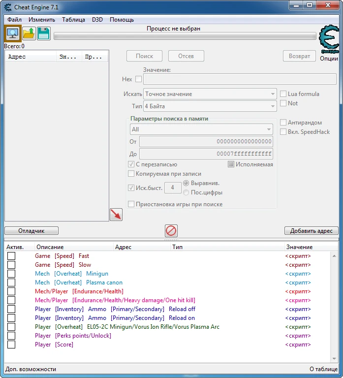 Alien Rage: Таблица для Cheat Engine [UPD: 16.06.2020/1.0.9084.0] {VampTY}
