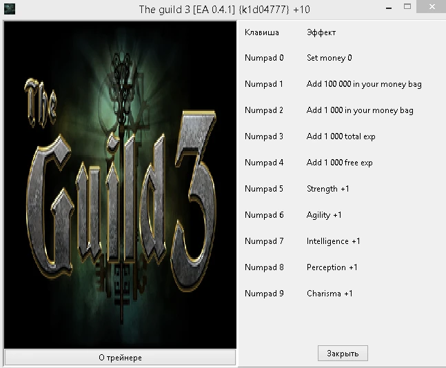 The Guild 3: Трейнер/Trainer (+10) [EA 0.4.1] {k1d04777}
