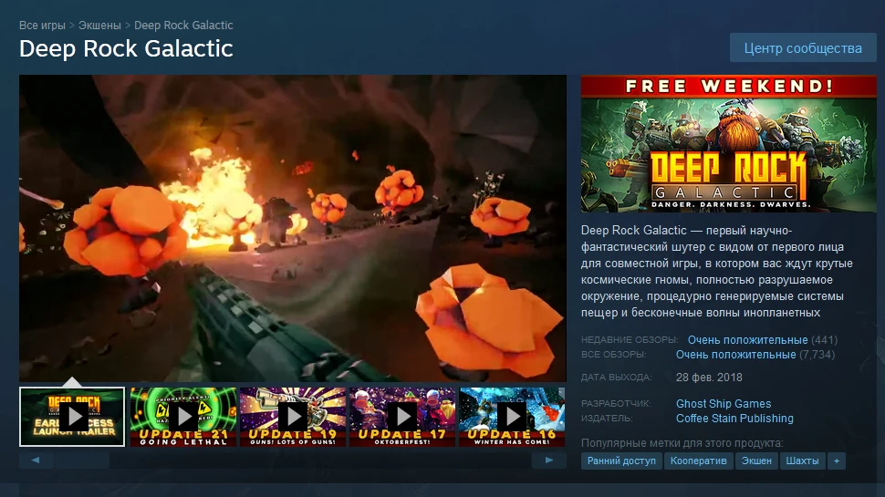 Deep Rock Galactic можно бесплатно оценить в Steam