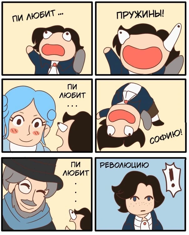 Что любит Пи