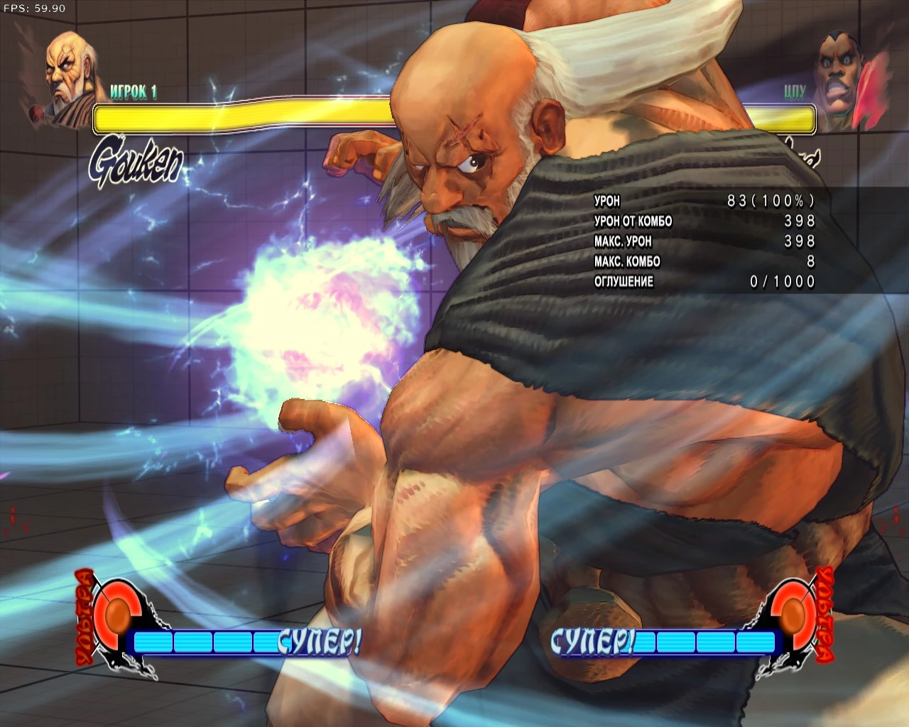 Street Fighter 4 "Гукен с ударами Рю"