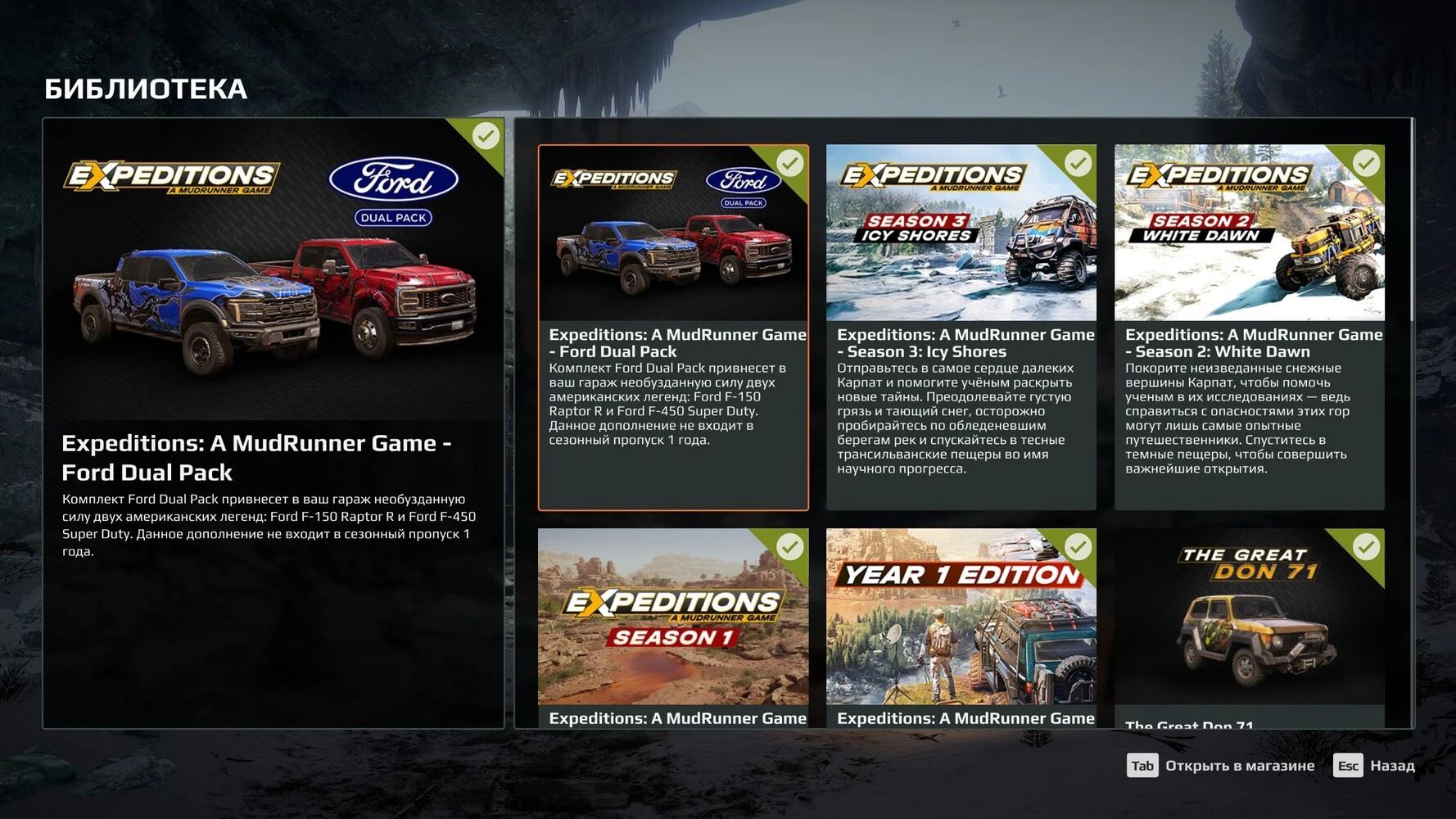 Expeditions: A MudRunner Game "DLC Unlocker - разблокировщик дополнений" {NicholasPooh}