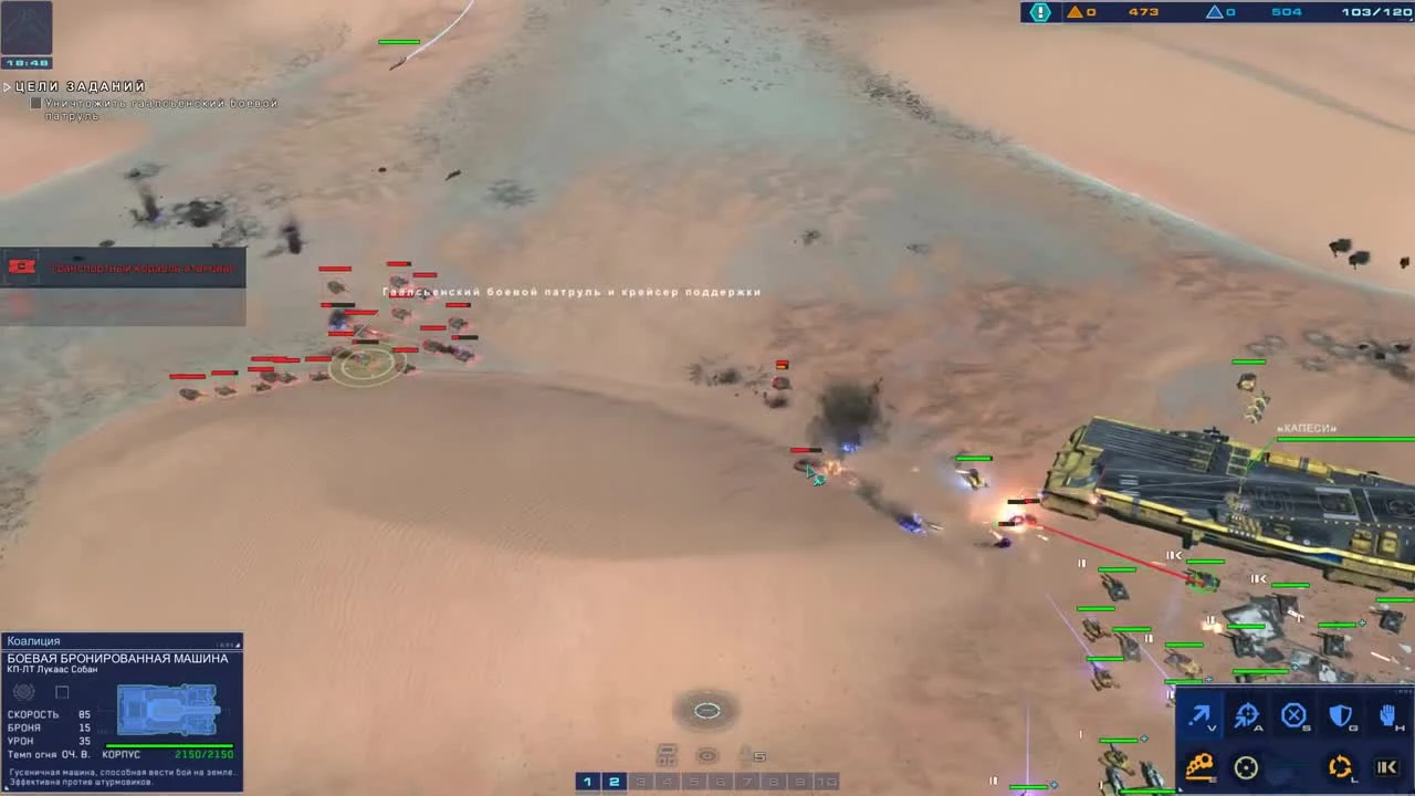 Homeworld Deserts of Kharak ч5 - Дюны Беладин