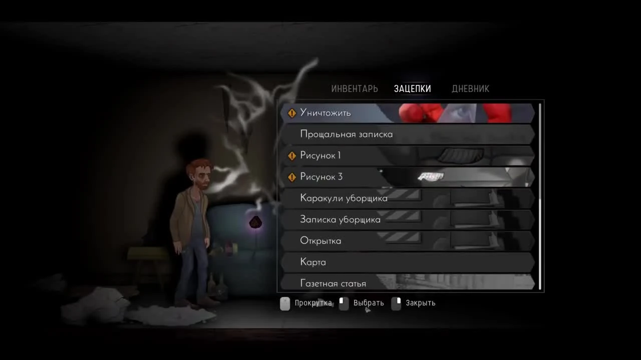 IMMURE - Финал первого Эпизода