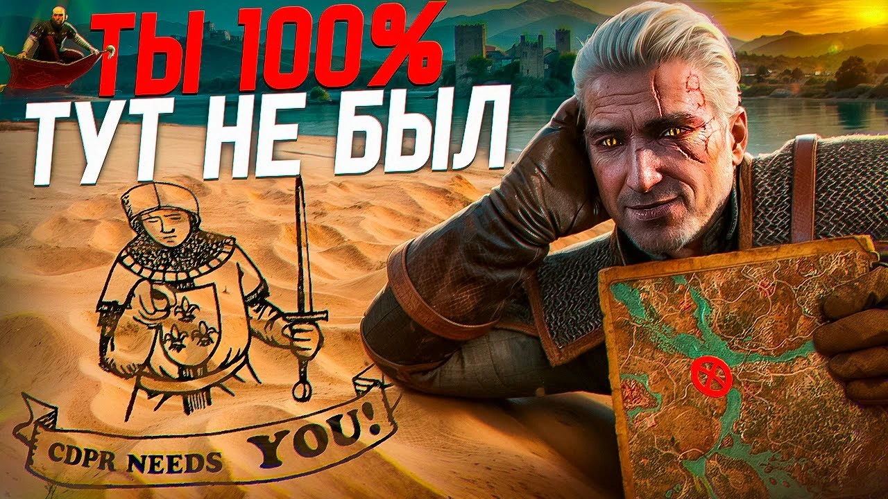 За пределами меток на карте: 10 скрытых локаций "Ведьмака 3", которые пропустили даже ветераны