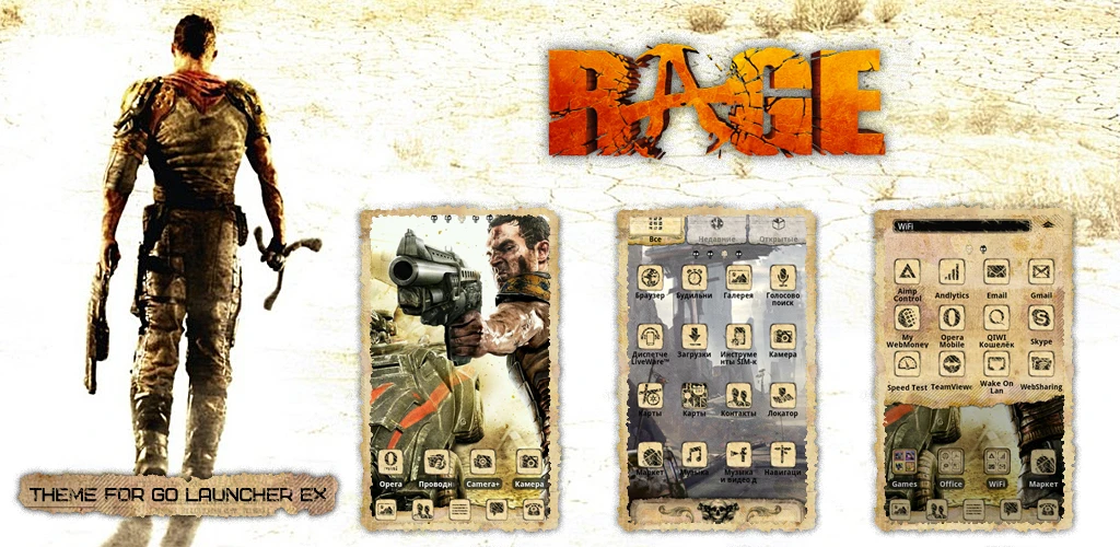 Rage "HD - тема для ANDROID"