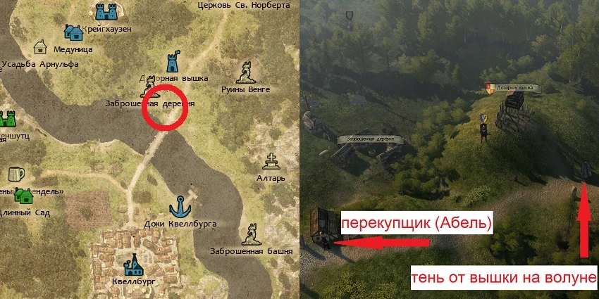 Legends of Eisenwald - Прохождение - Дополнительные задания, слухи и легенды - Карта вторая. Дорога домой