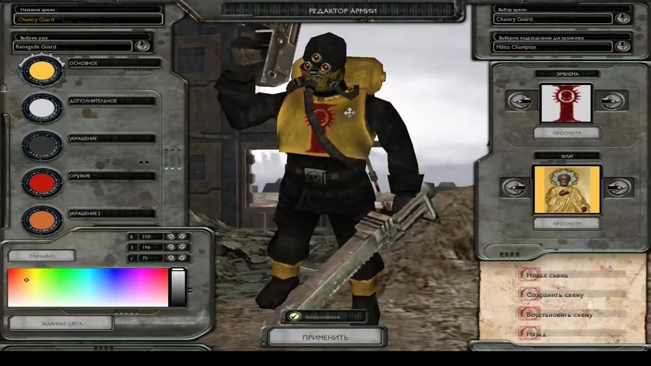 Dawn of War Soulstorm: Renegade Guard. Обзор моделек