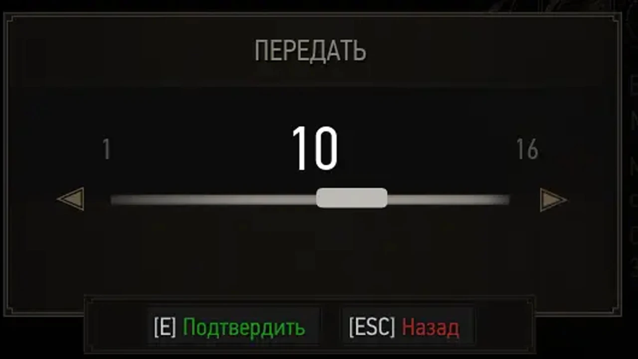 The Witcher 3 Complete Edition "Быстрое меню тайника"