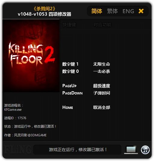 Killing Floor 2: Трейнер/Trainer (+4) [1048 - 1053] {FLiNG}
