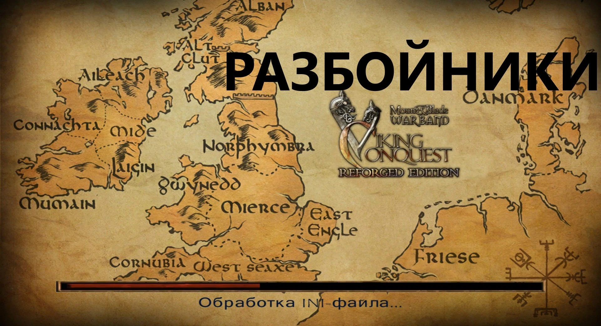 Mount & Blade - Viking Conquest: Чит-Мод/Cheat-Mode (Разбойники) [2.059]