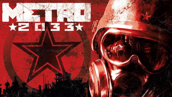 Фильм по Metro 2033
