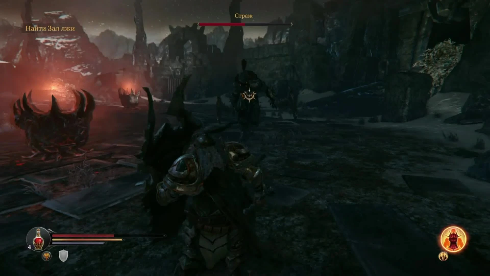 Lords of the Fallen - #25 - Бой со Стражем [RU/PS4]