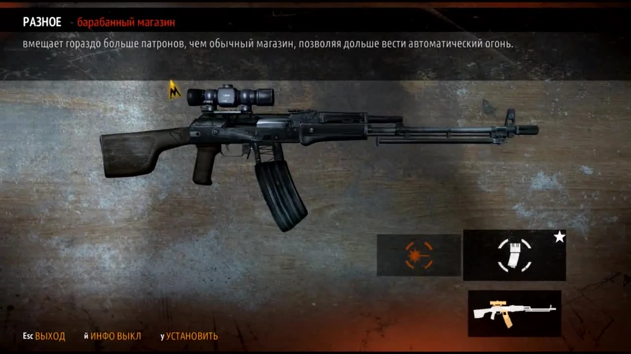 Оружие из Metro:Last Light #2