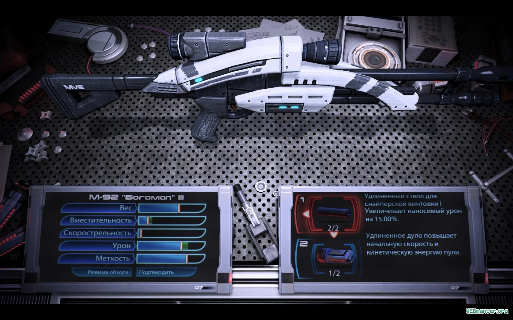 Mass Effect 3 - Общая информация - Оружие - Модификация оружия