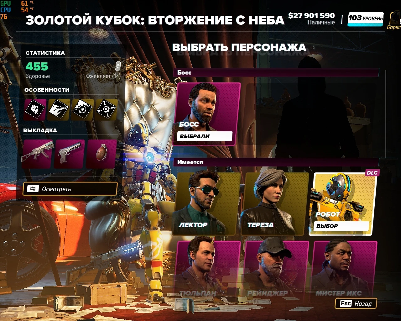Crime Boss: Rockay City "Сохранение - 103 уровень, 27 млн $, 165/233 разблокировок"