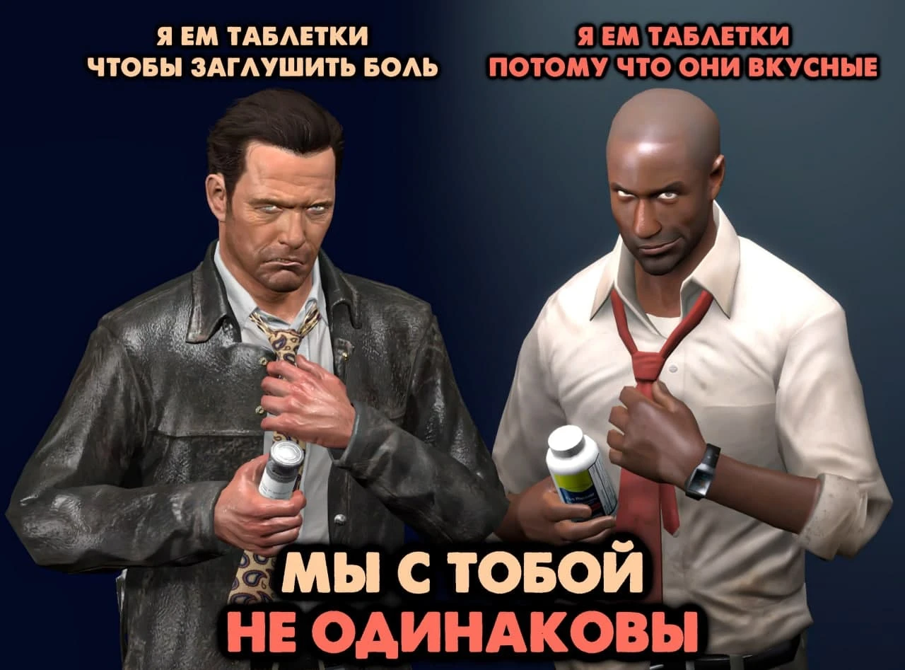 Мы не одинаковые