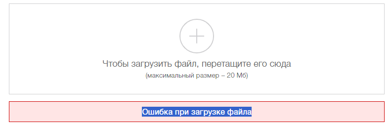 Невозможно приложить скриншот в Social club поддержка