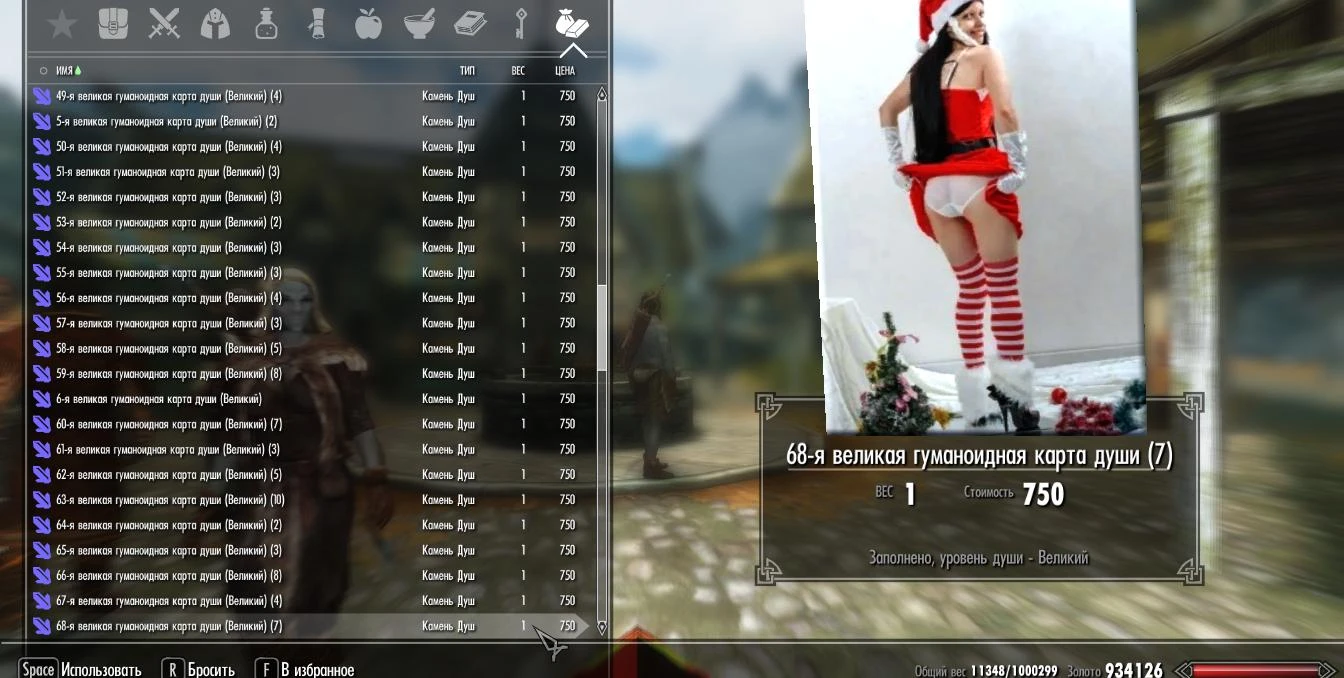 Skyrim LE "dream.ai-карты души из серии карт - Анна и духи печального острова, в стиле Baroque v3 и эрокарты"