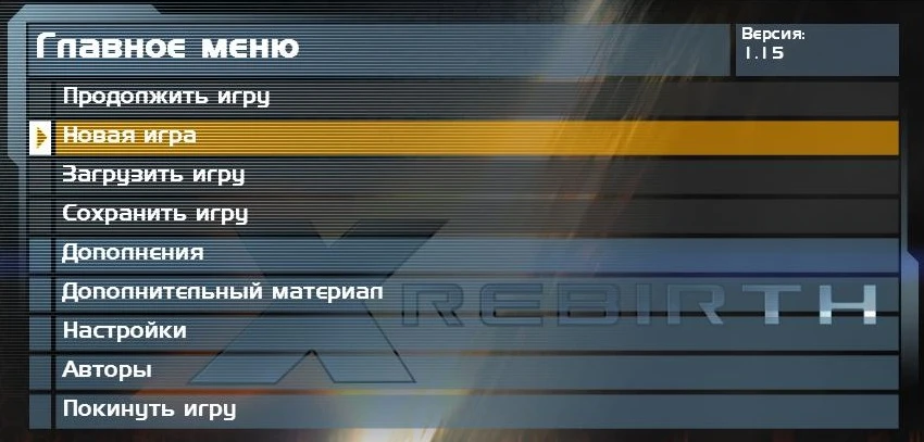 X Rebirth "No intro Fix"