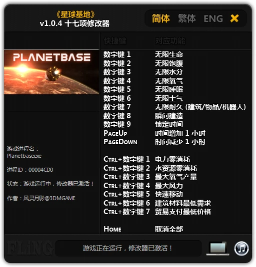 Planetbase: Трейнер/Trainer (+17) [1.04] {FLiNG}