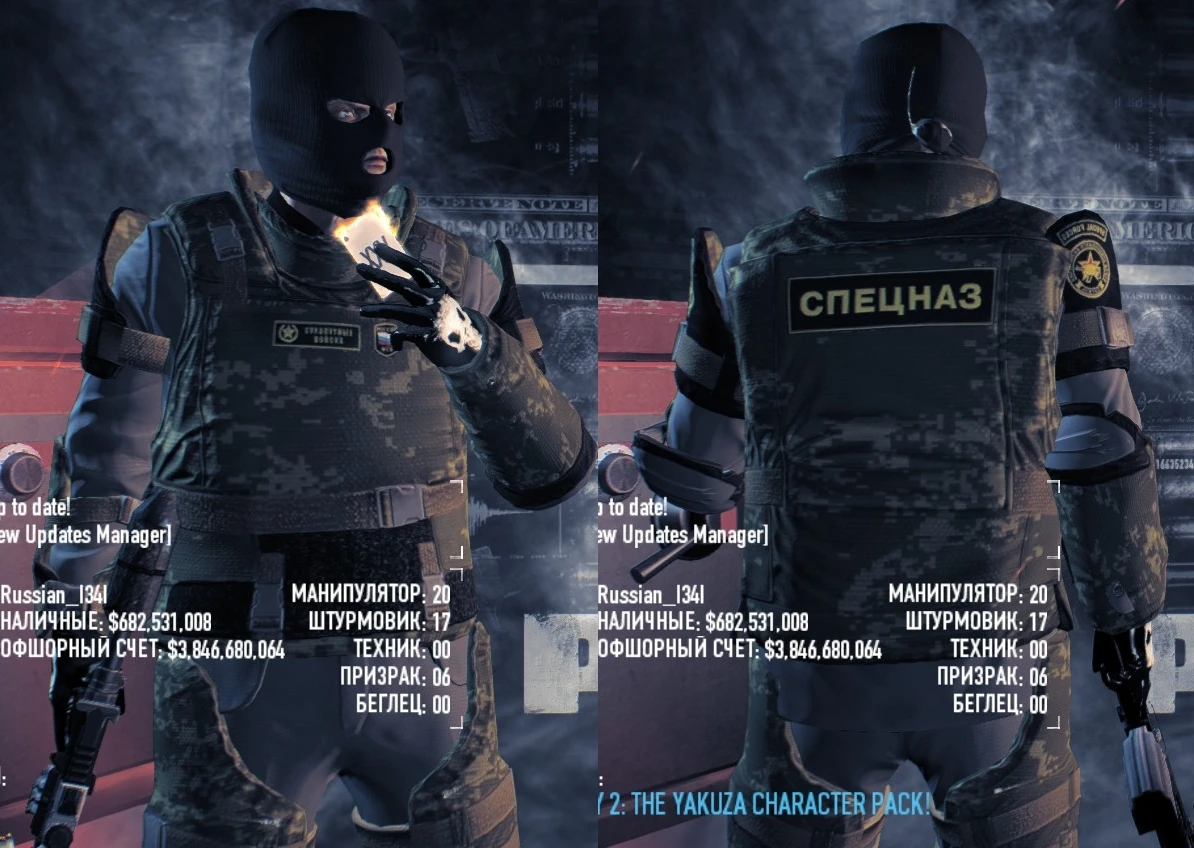 Payday 2 "Dusty Russian Vest"