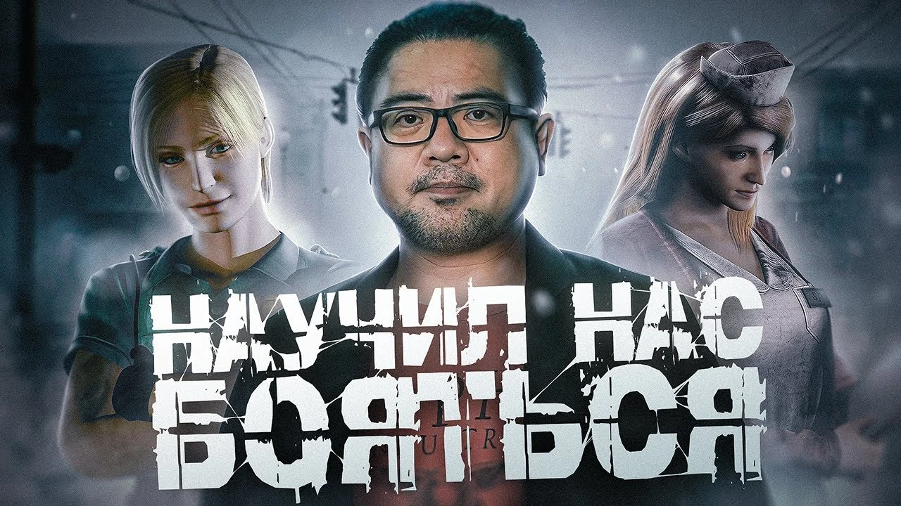 Культовый психологический хоррор - детальный обзор Silent Hill и история создания игры для PS1