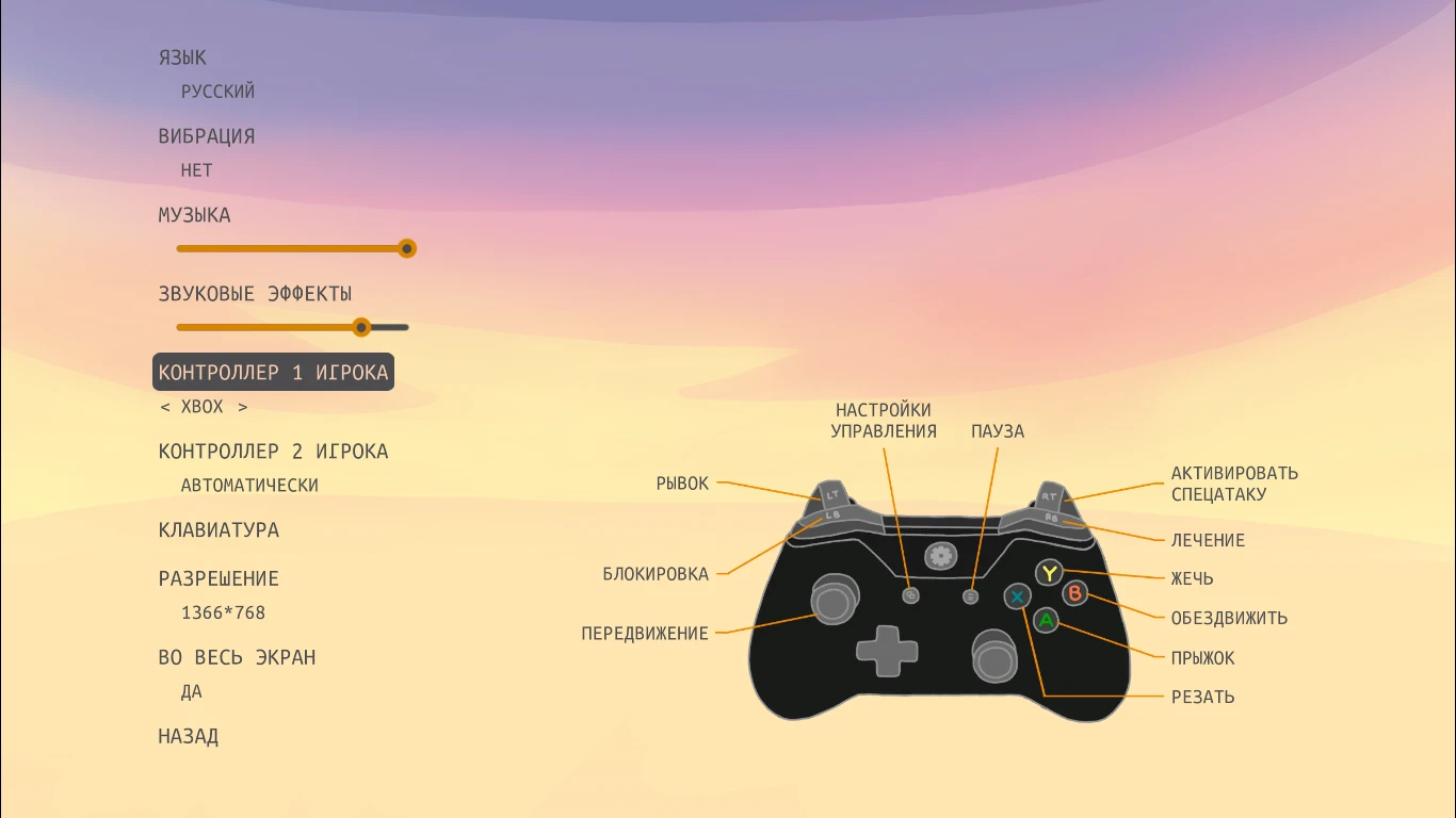 Colossus Down "Сохранение - прохождение на 100%"