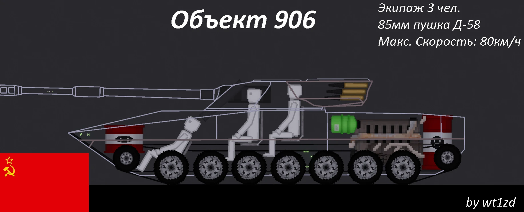 People Playground "Объект 906" [1.28a+] {wt1zd}