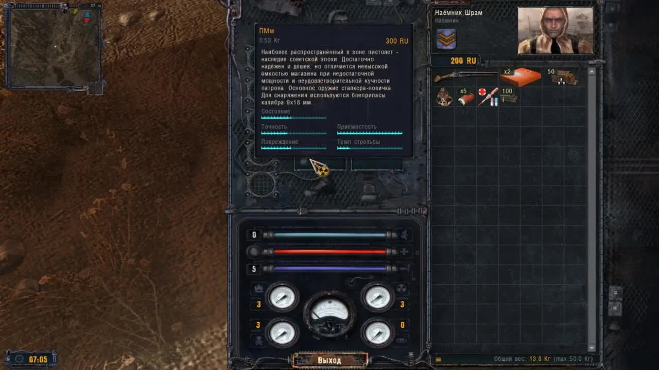 Баг на деньги в игре S.T.A.L.K.E.R Чистое небо