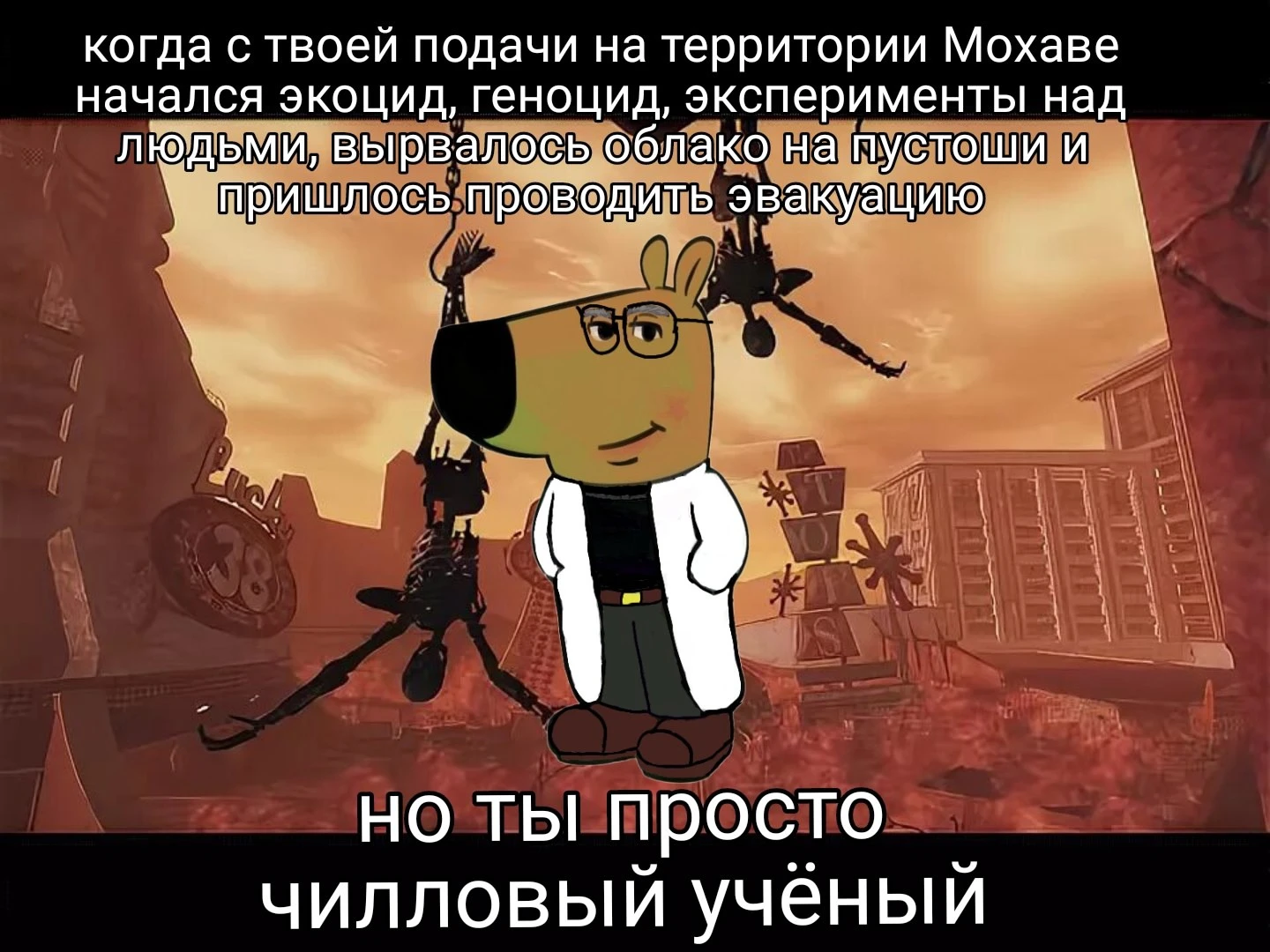 Просто чилловый ученый