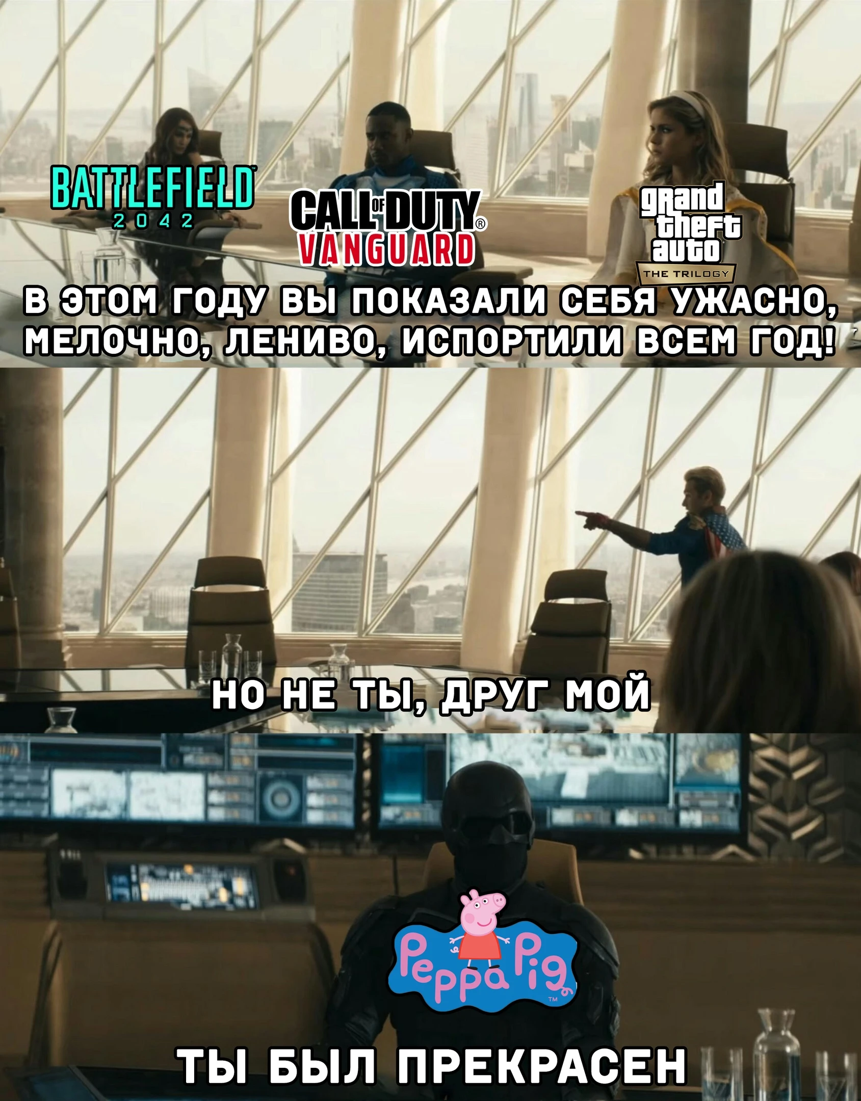 Лучшая игра года