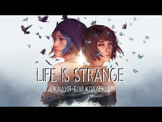 Life is Strange Remastered 2022 "Русификатор звука" [1.2.1]{ElikaStudio}