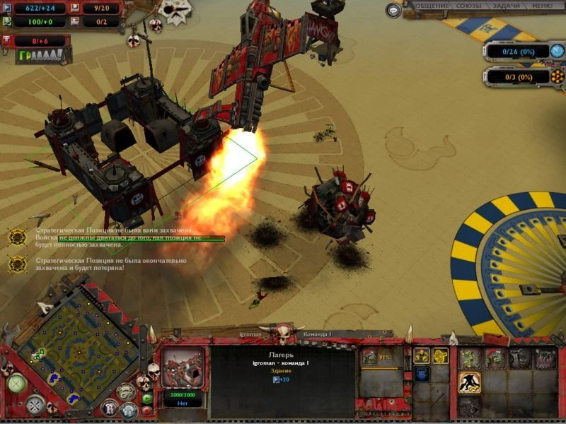 Warhammer 40,000: Dawn Of War - Dark Crusade "Карта - Temple of Change"