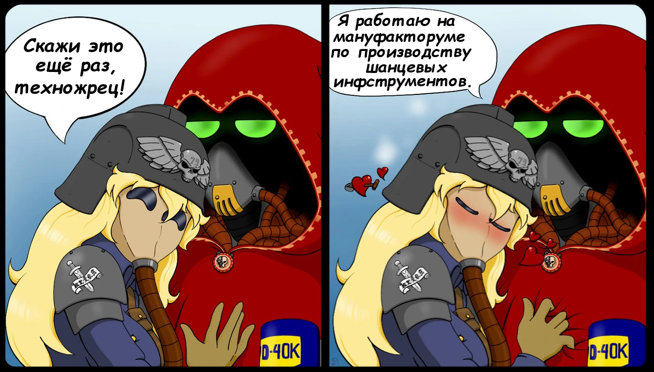 Очень романтичное признание