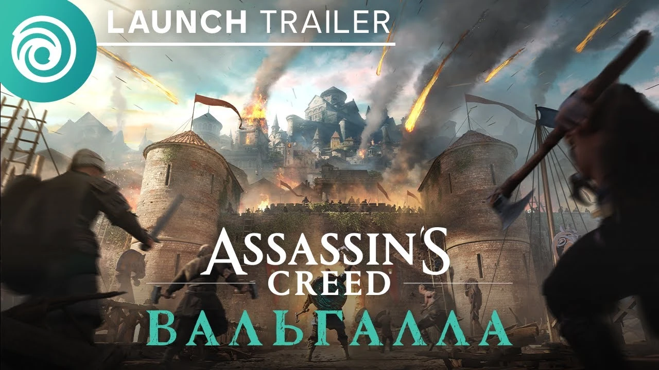 Релизный трейлер и новый геймплей дополнения "Осада Парижа" для Assassin's Creed: Valhalla