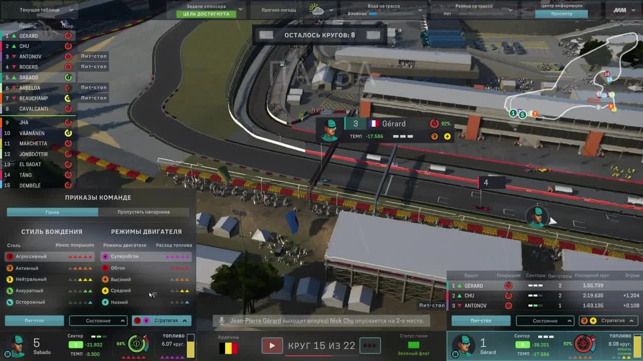 Motorsport Manager PC. Режим карьеры, гонка 5