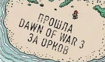 Российский издатель Warhammer 40.000: Dawn of War III допустил ошибку в рекламе игры