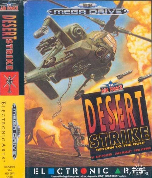 Sega! Desert Strike!!