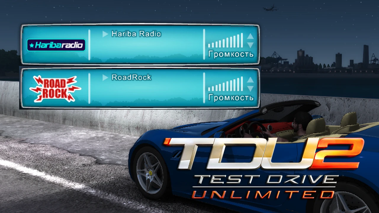 Test Drive Unlimited 2 "Новая музыка для радио"