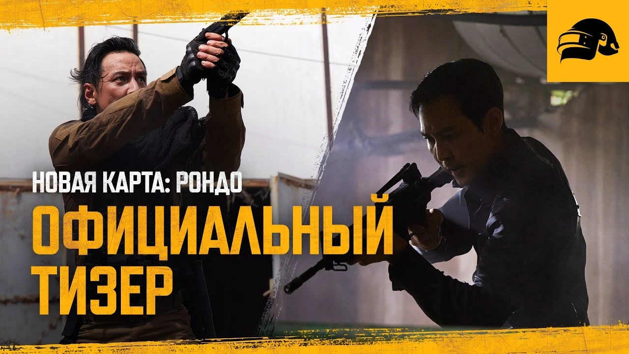 Вышел свежий тизер новой карты PUBG с живыми актерами, который снял режиссер "Тайлер Рейка"