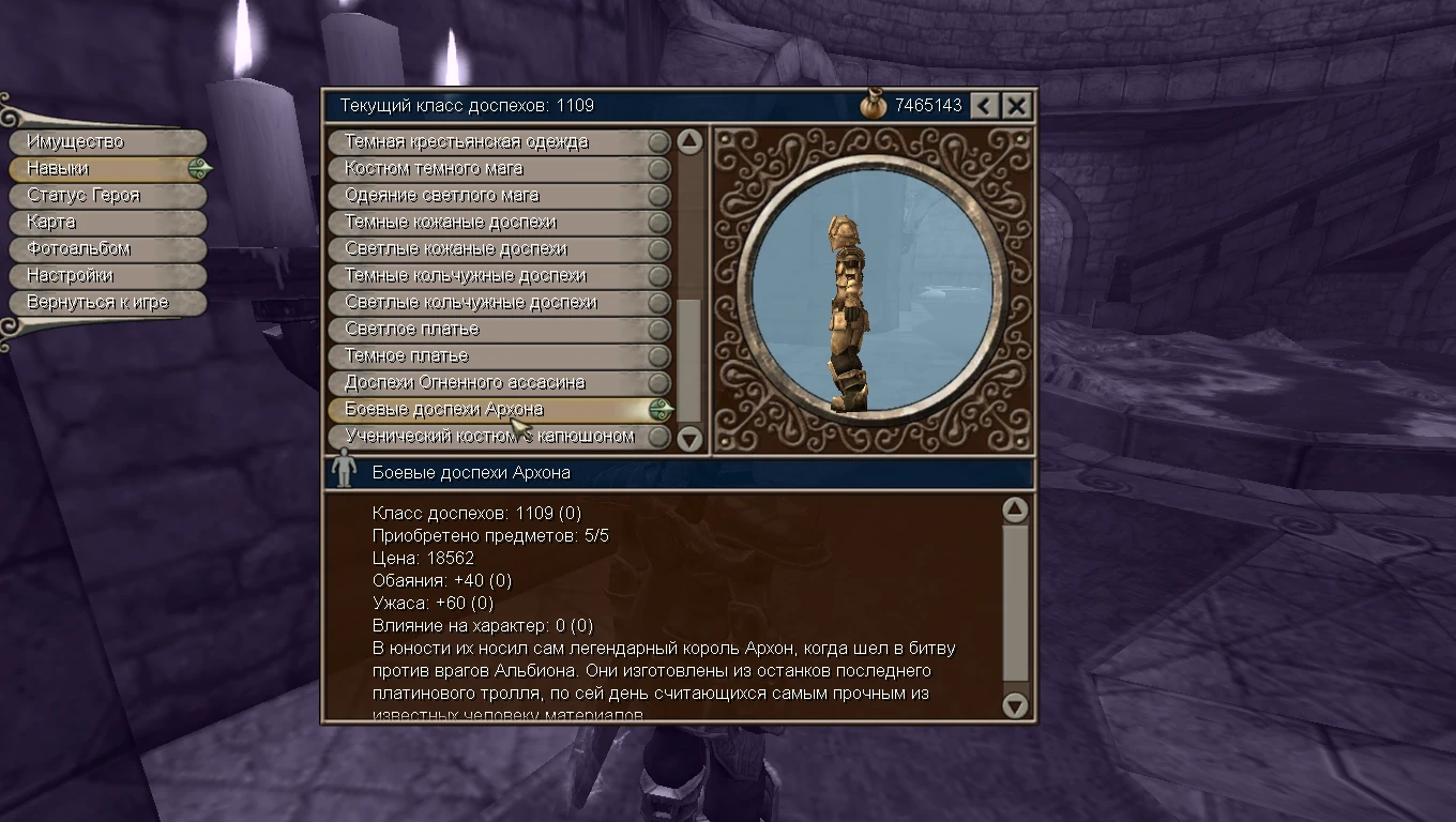 Fable: The Lost Chapters: Сохранение/SaveGame (Всё оружие и броня, включая эксклюзивы)