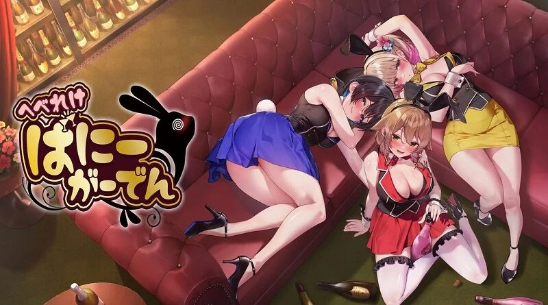 Для симулятора пьяных девушек Merry Bunny Garden вышел важный патч, добавляющий возможность заглядывать под юбки