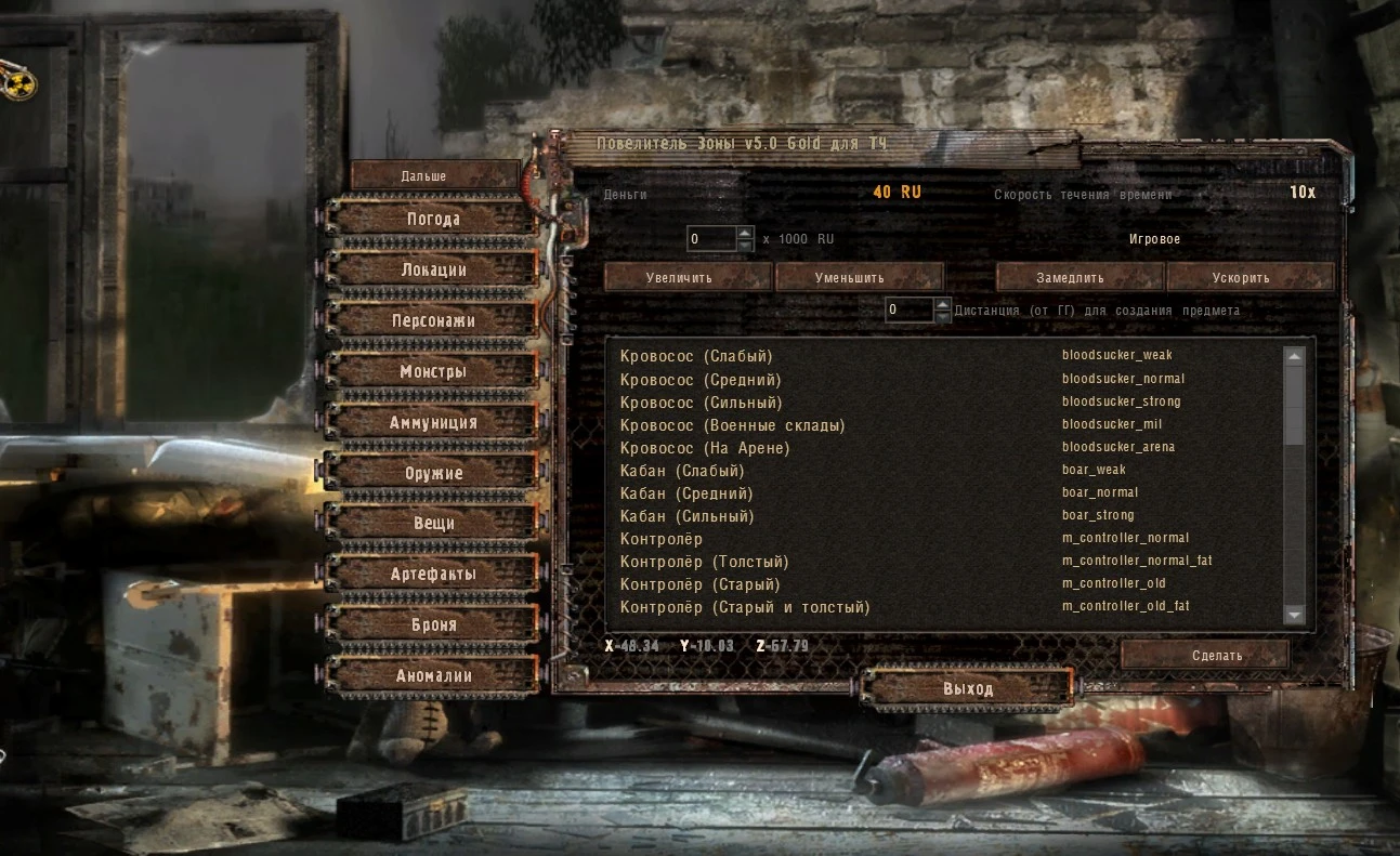 S.T.A.L.K.E.R.:Shadow Of Chernobyl "Сборка с мрачной зоной, а также геймплейными изменениями"