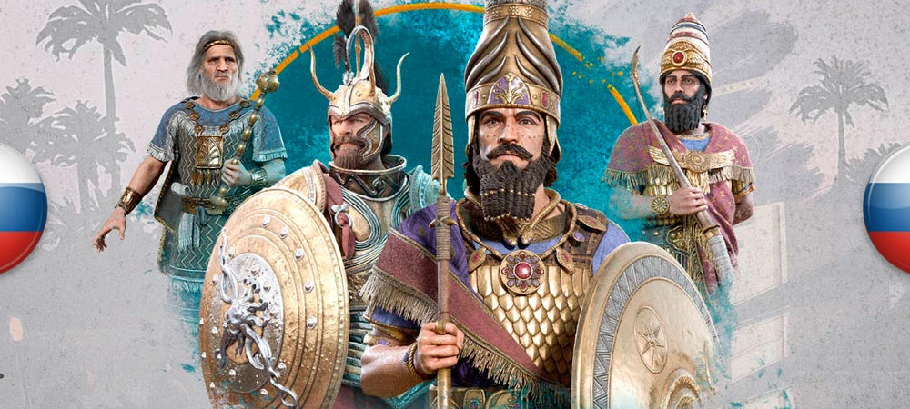Total War: Pharaoh Dynasties "Русификатор текста" [v1.1] {Сообщество Империал.}