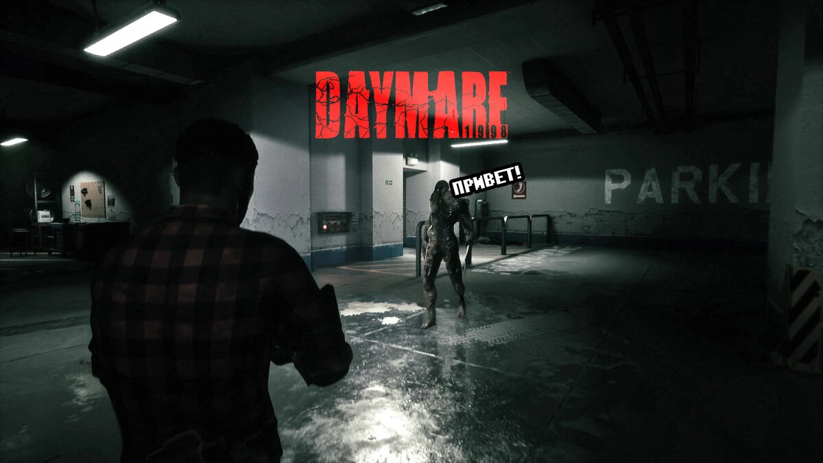 Daymare 1998: все-таки я рад этой поделке