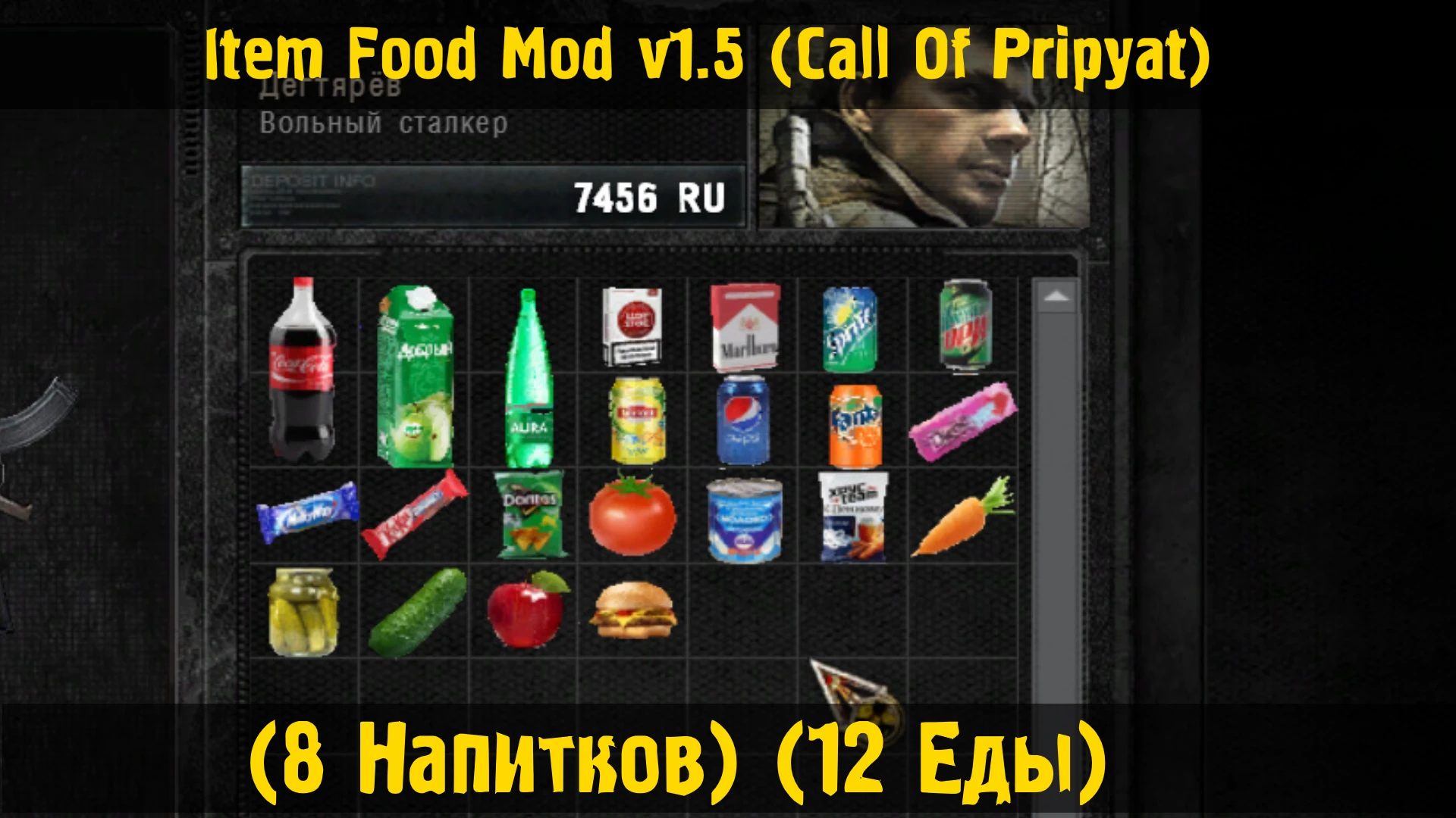 S.T.A.L.K.E.R.: Call of Pripyat "Мод на новые напитки и еду v1.5"